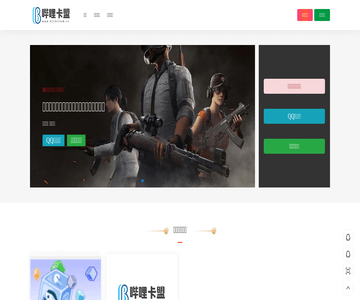 哔哩哔哩卡盟
