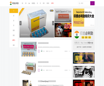 印度伟哥代购