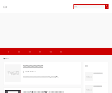 鹏心生活网