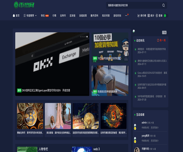 币热网-新闻资讯
