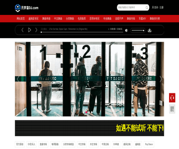 动感DJ网