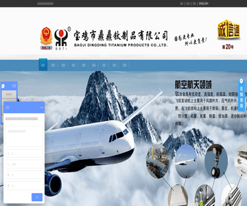 鈦合金