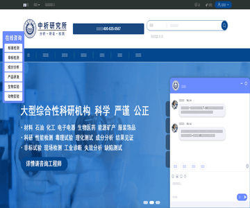 成分檢測