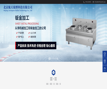 機(jī)械加工