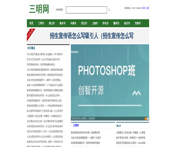 三明新聞網(wǎng)
