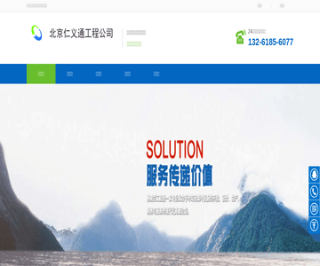北京房屋加固工程公司