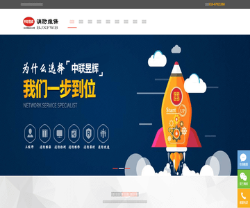 消防维保
