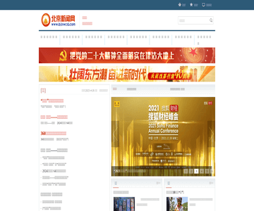 北京新闻网