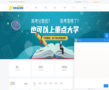 擇校網(wǎng)