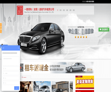 北京租车公司