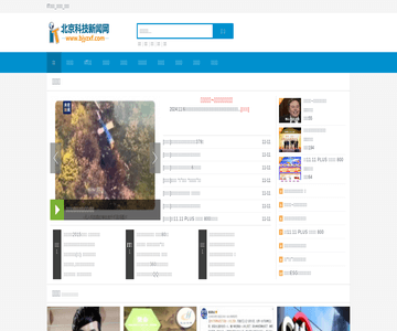 北京科技新闻网