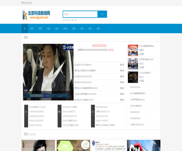 北京科技新闻网