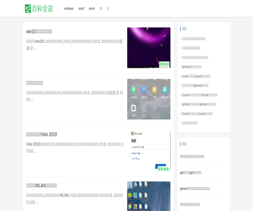 百科全说网