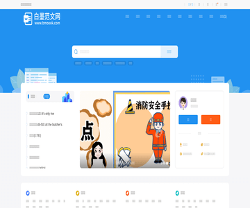 作文网