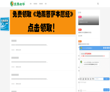 左养右学