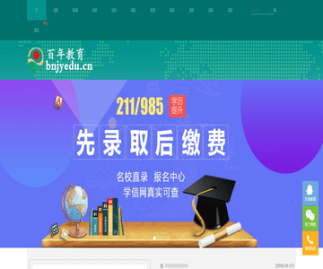 百年教育职业培训中心