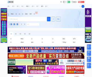 拨测