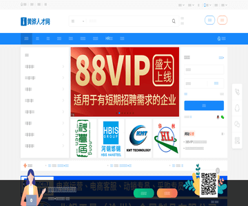 人才招聘门户