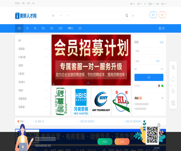 人才招聘门户
