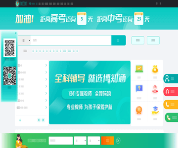 天津家教网