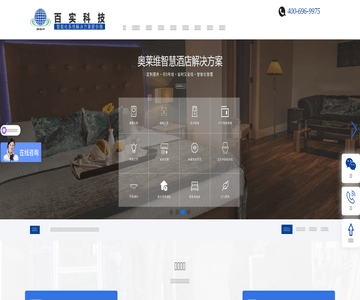 百实科技