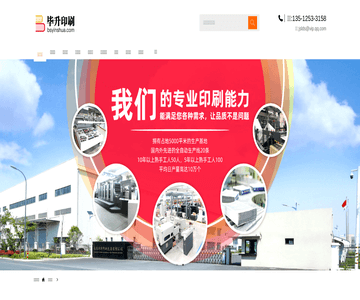 南京印刷公司