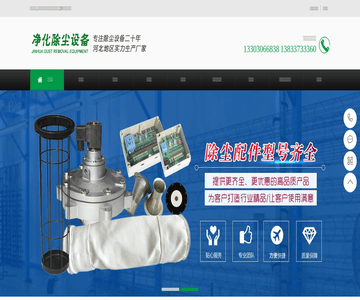 脈沖布袋除塵器