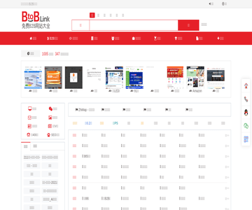 b2b網(wǎng)站大全
