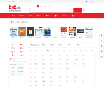 b2b网站大全