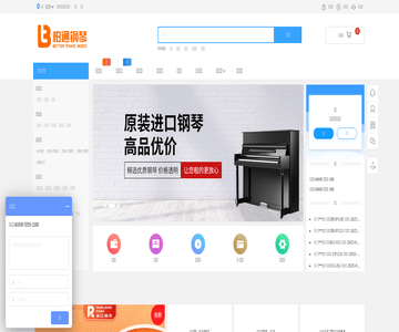 柏通租钢琴