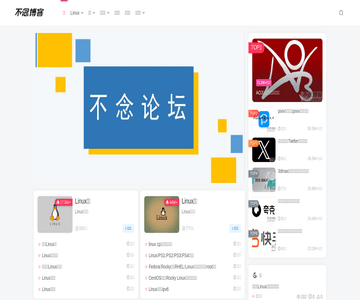 不念博客