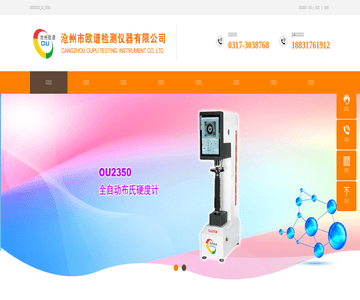 布氏硬度计