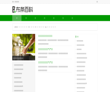 布条百科