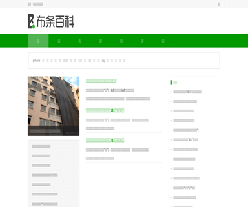 布条百科