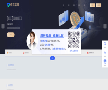 倍效店務