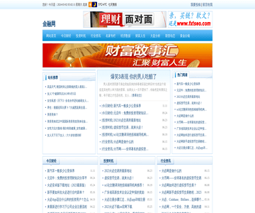 金融网