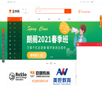 百学网教育