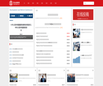 百业信息网