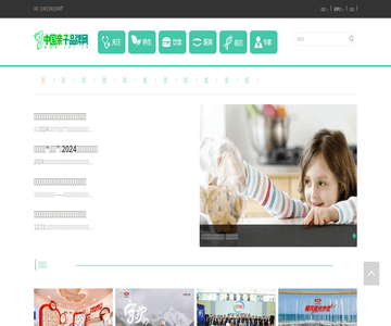 中国亲子品牌网