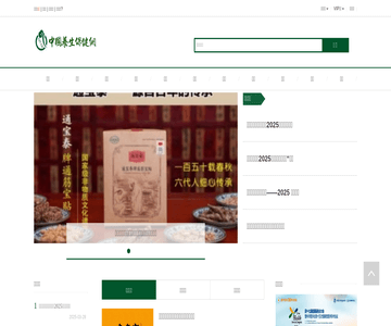 中国养生保健网
