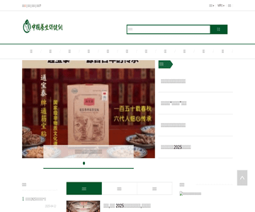 中国养生保健网