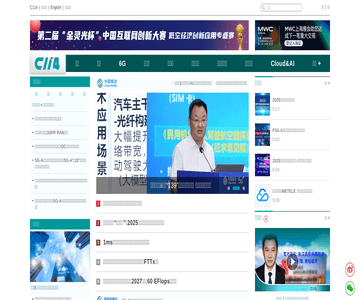C114中国通信网