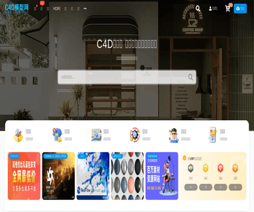 C4D模型网