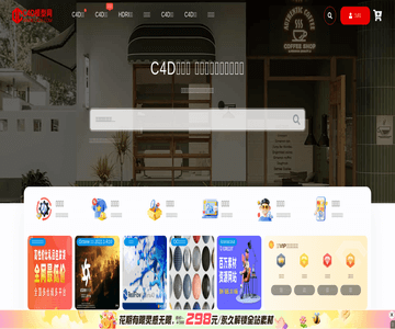 C4D模型网