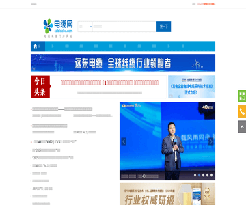 电缆设备网