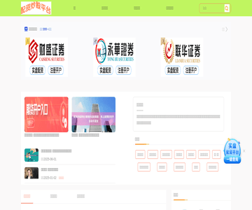 中国建造师信息网