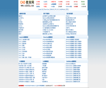 CAD教程网