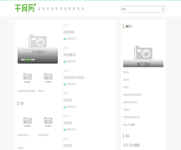 千文娱乐网
