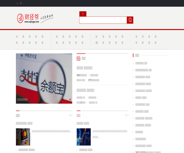 財經(jīng)爺