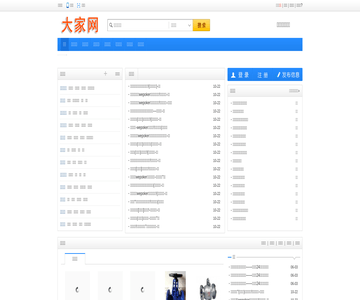 大家网首页